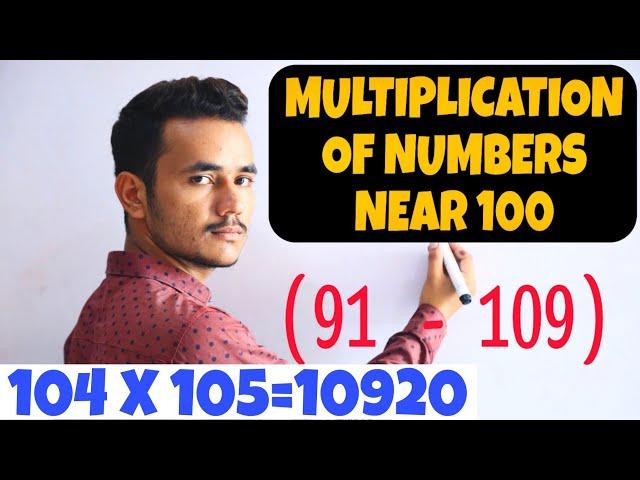 Multiplication of numbers near 100 ( 91 to 109 ) | Multiplication Magic Trick