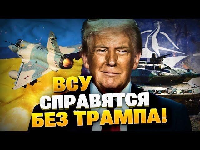 Трамп тронулся умом! Чем будет воевать ВСУ? Европа впрягается за Украину?