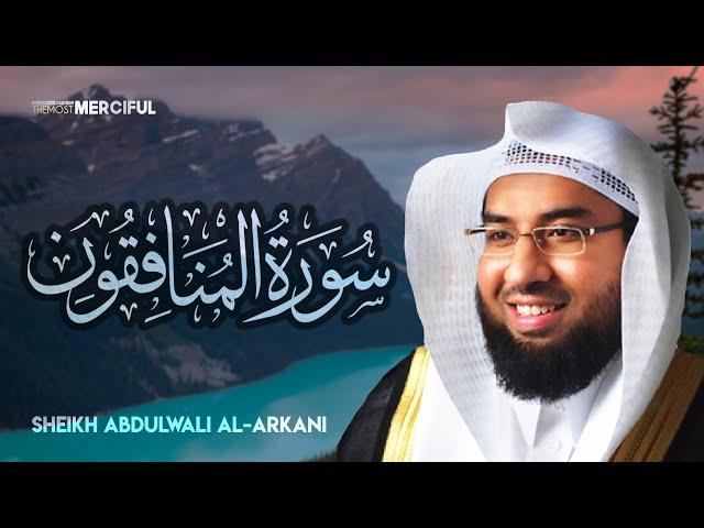 Surah Al-Munafiqun (THE HYPOCRITES) - Sheikh Abdulwali Al-Arkani [Beautiful Recitation]