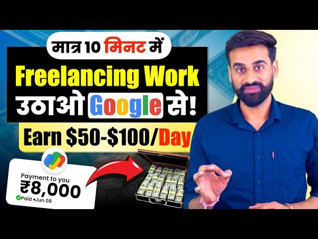 How To Get Freelancer Work Full Guide For Beginners || Hindi