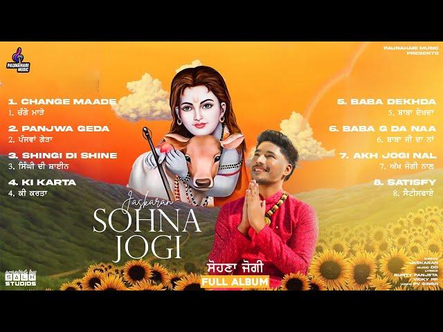 Sohna Jogi ( Full Album ) Jaskaran | DD | Devotional Song | Baba Balak Nath Ji Superhit Bhajan
