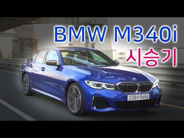 First Drive - 2020 BMW M340i RWD