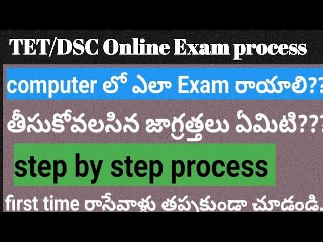 how to write apTET exam in online|how to write computer based online test|