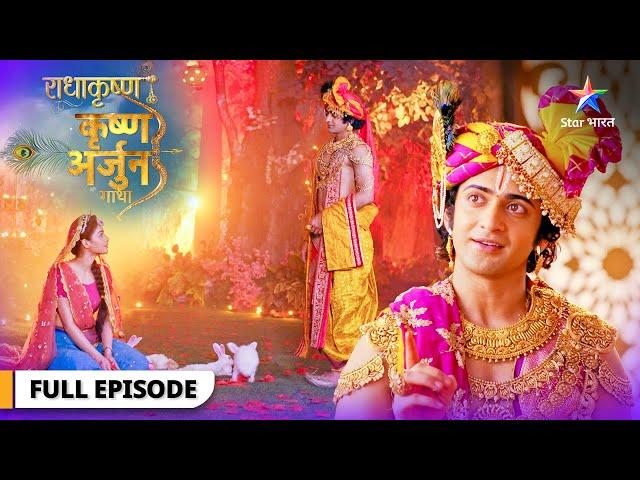 Krishn-Arjun Gaatha | Krishn ne kiya Karn ko samjhaane ka prayaas