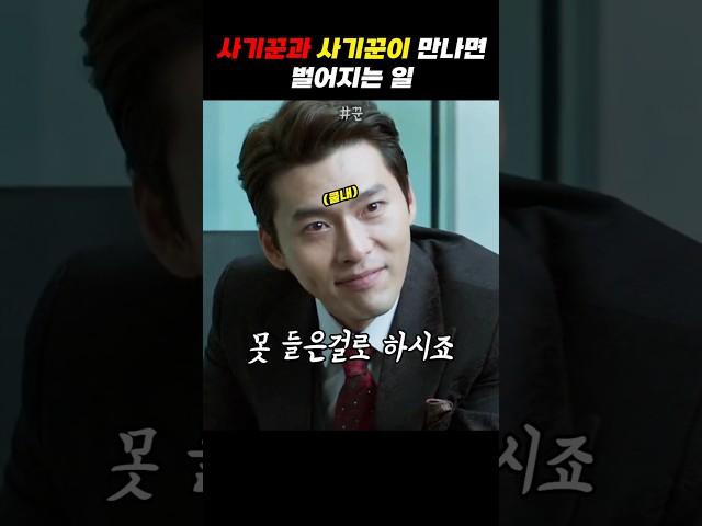 뛰는 놈이 나는 놈을 만나면 생기는 일