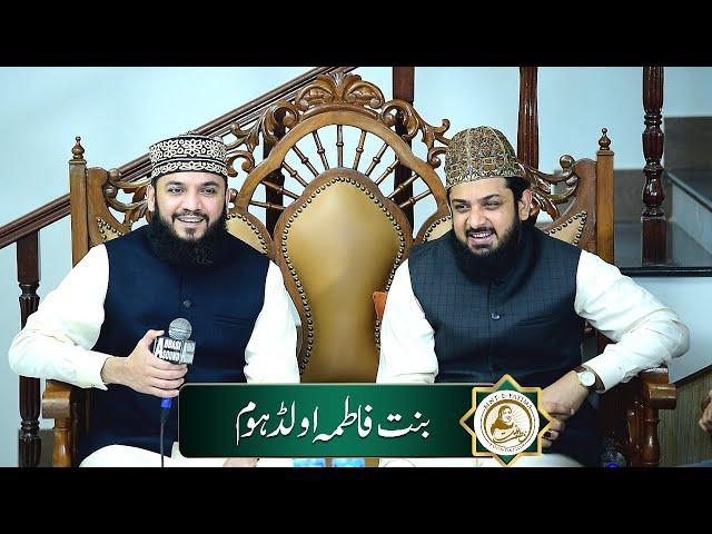 Zuhaib Ashrafi | Mehmood Ul Hasan Mehfil Naat for Bint e Fatima Old Home Mother's