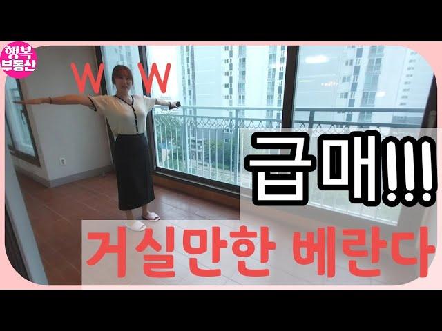 랜선집구경 7호선 석남역 금호아파트 38평  거실만한베란다 하락장에 줍줍 #7호선 #아파트급매 #급매물 #인테리어