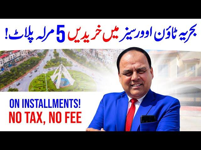 5 Marla Plot For Sale On Instlalments In Islamabad? HOT OFFER! 5 Marla Plot For Sale In Bahria Town