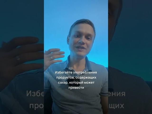 как избежать кариеса - простые советы врача стоматолога  #shorts