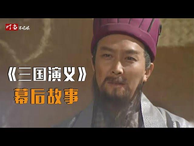 三国幕后：唐国强遭人嫉妒，张光北因貂蝉出演？日本人哭着求重播