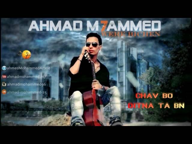 ahmad m7 - wara bichen (Offical Audio) - وه ره بجين