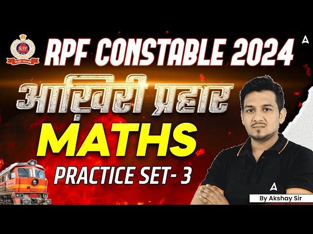 RPF Constable 2024 Maths Practice Set 3 | RPF Constable Previous Question Paper |RPF Constable 2024