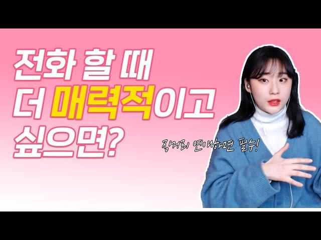 이성과 전화 할 때 말을 이어가는 방법(feat. 장거리연애)