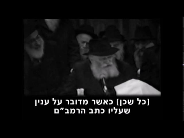 הרבי מליובאוויטש על 'נטיות' טבעיות - חלק א'