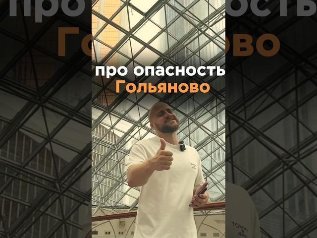 РАЙОН МОСКВЫ ОДИН ИЗ САМЫХ ОПАСНЫХ В МИРЕ?! #недвижимость