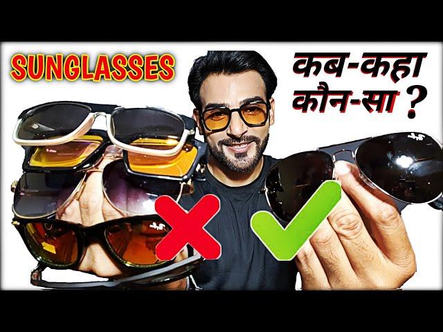 Sunglasses | कब, कहा, कैसे और कौन-से glasses पहने, How to choose Best Sunglasses for men 2021 Tips.