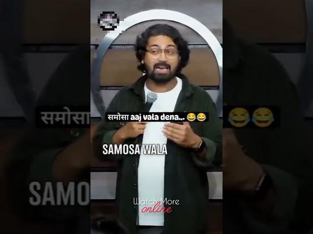 समोसा aaj wala dena #funnyshorts #sunday #samosarecipe #funny #comedyshorts #officefriend #funny