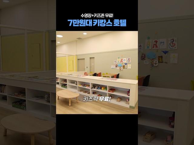 수영장+키즈락 무료! 속초 갓성비 키캉스 호텔 특가️