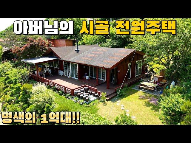 (539) 아버님의 시골 전원주택 급한김에 가격 내렸습니다 단양군 금수산 산아래 대지202평 주택35평