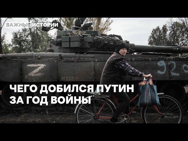 «Все попытки по нулям». Итоги года войны: как провалилась российская агрессия против Украины