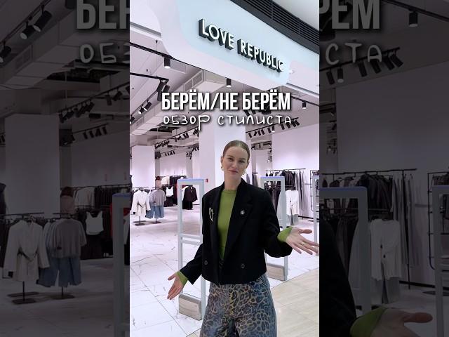 Вторая часть нужна?  ПОДПИСЫВАЙТЕСЬ #стилистонлайн