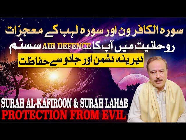 Roohani Air Defense System, Kala Jadu, Nazar e Bad or Dushman se Nijat