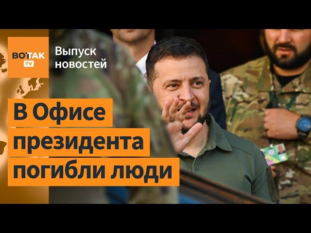 Покушение на Зеленского: подробности. США: "Украина в НАТО – нереалистично" / Выпуск новостей