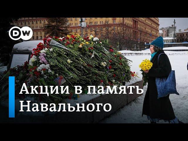 На акциях в память Навального в РФ продолжаются массовые задержания (18.02.2024)
