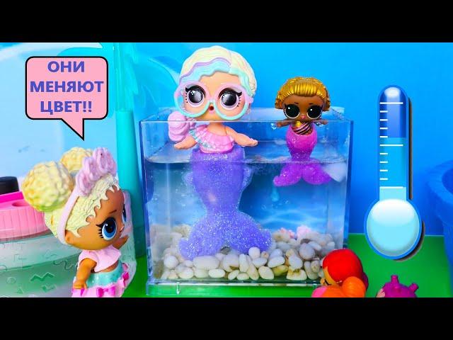 MERMAIDS️ CHANGE COLOR IN THE ICE AQUARIUM, LOL LOL Mermaids Dolls! SURPRISE cartoons DARINELKA