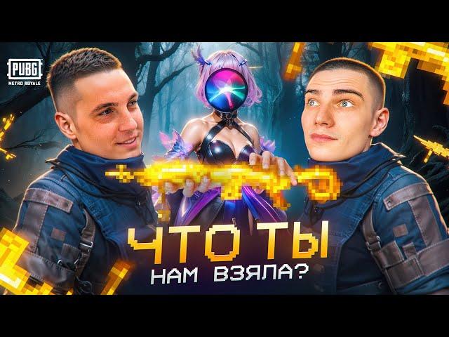 KENT vs DUSHNILAЧТО ТЫ МНЕ ВЗЯЛ?СИРИ РЕШАЕТ С ЧЕМ НАМ ИГРАТЬМЕТРО РОЯЛЬ