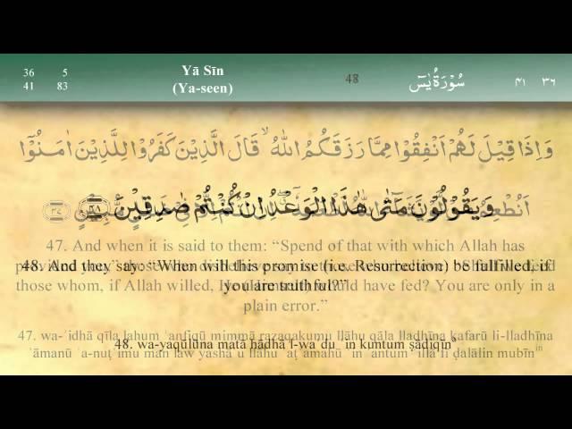 036   Surah Ya Seen by Mishary Al Afasy (iRecite)