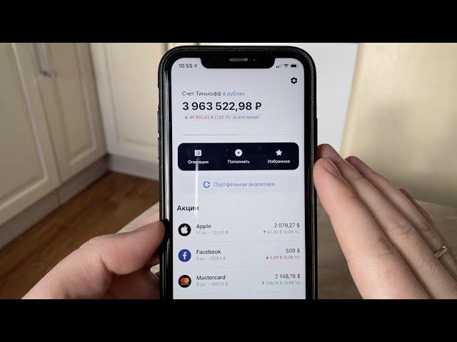 РЕАЛЬНЫЙ ОТЗЫВ ТИНЬКОФФ ИНВЕСТИЦИИ - КАК ЗАРАБОТАТЬ ДЕНЬГИ? КАКИЕ АКЦИИ ПОКУПАТЬ?