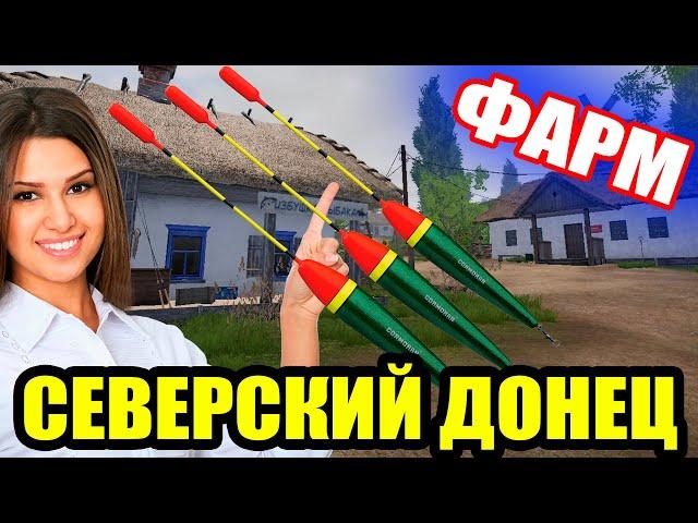 Фармовый КЛЕВ на Шемае Черноморской ● Русская Рыбалка 4 | РР4