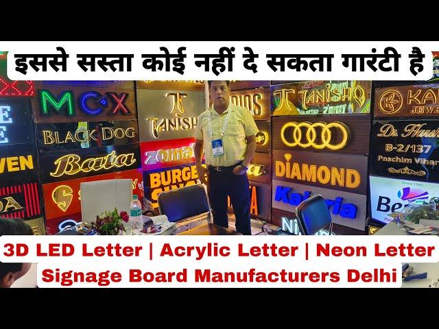 3D LED Letter | Acrylic Letter | Neon Letter Signage Board Manufacturers Delhi #ledletters