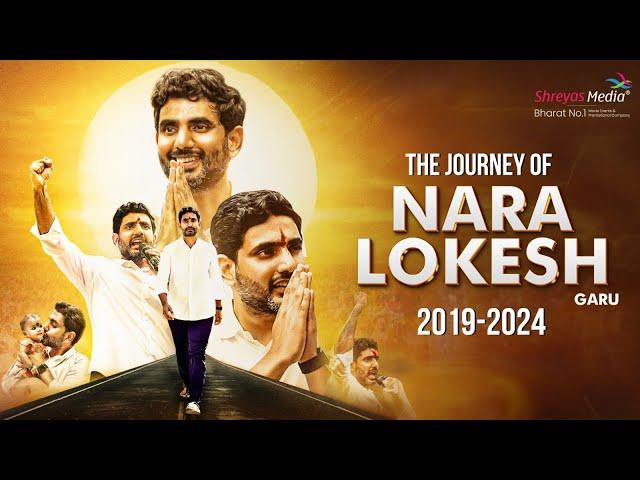 The Journey Of Nara Lokesh | Telugu Desam Party | Shreyas Media