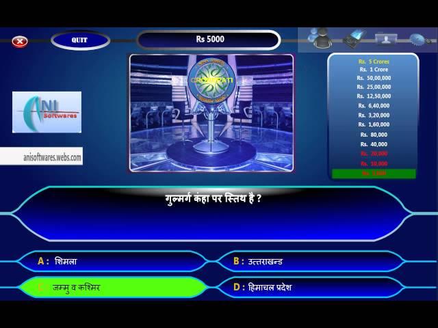 kbc game latest version with lots of features