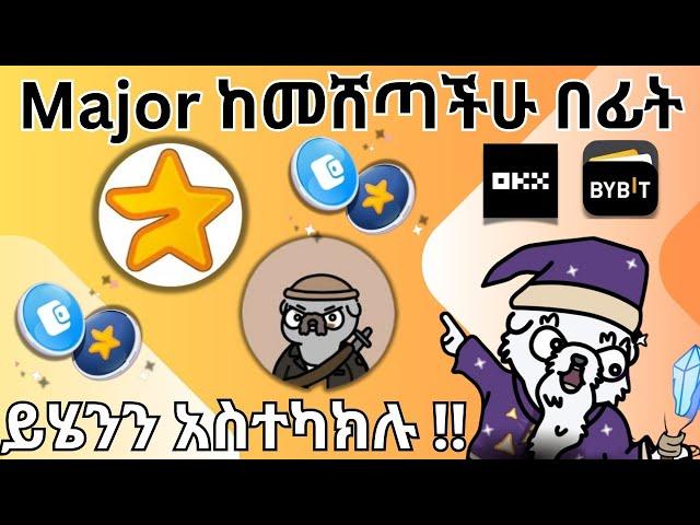 major ይሄንን ከመሸጣችሁ በፊት አስተካክሉ | Telegram | Make money online in ethiopia