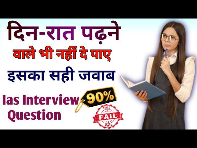 Live -10 GK Question || IAS IPS UPSC || सामान्य ज्ञान || IAS interview questions ||Ss Study Truth||