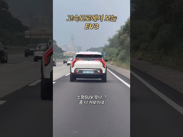 고속도로에서 처음보는 EV3 주행영상!