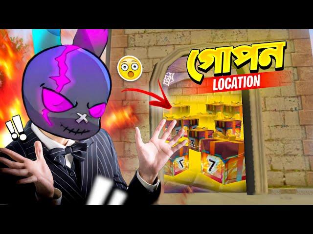 1000 BOX একসাথে পাওয়ার গোপন LOCATION ?  GIFT BOX থেকে পাওয়া লুট নিয়ে পুরো ম্যাচ খেলার চ্যালেঞ্জ 