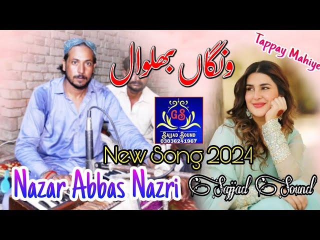 Wangan Bhalwal __ #Tappay __ New Song 2024 / Singer Nazar Abbas Nazri __ Sajjad Sound Dharema GS