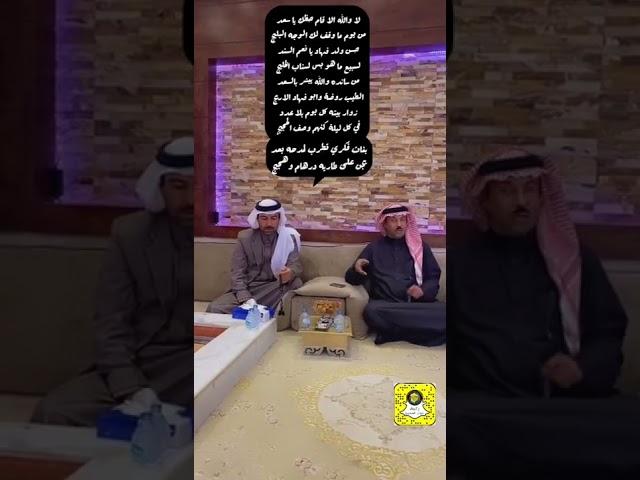 تكملة قصيده الشاعر / عبدالعزيز بن سلمان الفراج السبيعي في / حسن بن فهاد الجضعي السبيعي