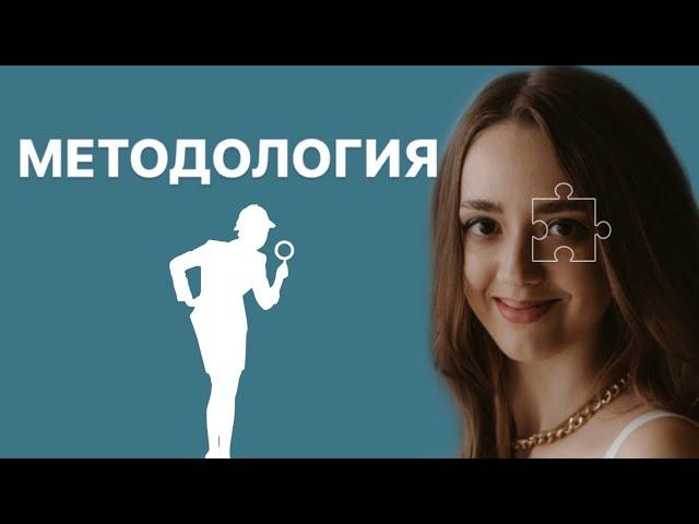 МЕТОДОЛОГИЯ ОНЛАЙН КУРСОВ. Кто Такой Методолог?