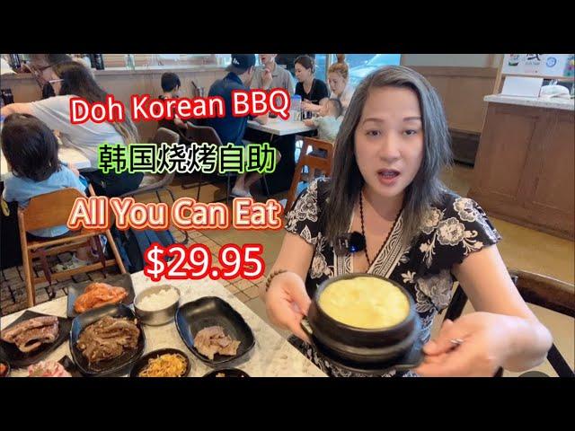 拉斯维加斯Dol 韩国烧烤自助。 $29.95 All You Can Eat at Dol Korean BBQ Las Vegas