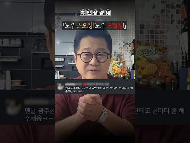담배 술 NO!!!!