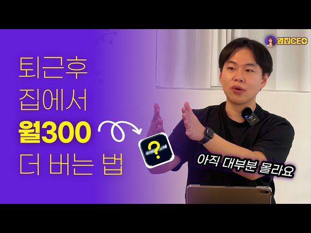 직장인 부업. 빨리 시작할수록 이득이에요. 집에서 재택알바로 지금 당장 시작.직장인, 주부, 학생 모두 가능 투잡. 크림에서 차익거래로 돈 버는 방법