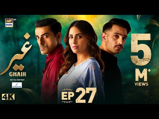 Ghair Episode 27 | Digitally Presented by Sensodyne | 20 December 2024 (Eng Sub) | ARY Digital Drama