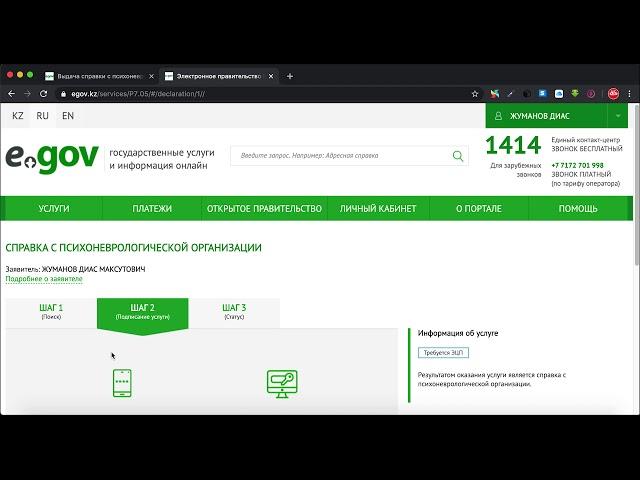 Как получить справку о состоянии/не состоянии на учете психоневрологической организации