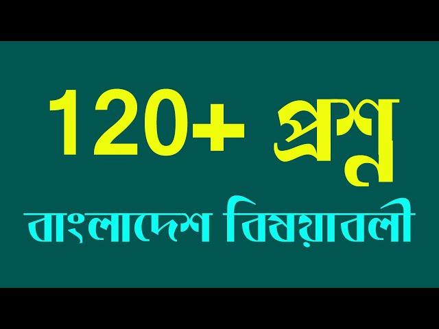 Jamal Hirthe | 120 Important Question general Knowledge Bangladesh affairs