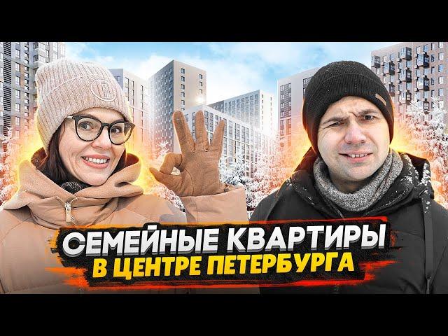 Лучший семейный ЖК на Лиговском проспекте СПБ / Обзор новостроек: Куинджи, Аэронавт, Витебский парк